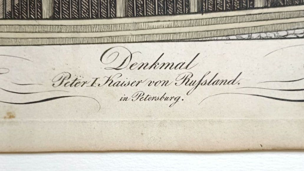 額装品 古典版画 1800年頃 ピュートル大帝の青銅騎馬像 ロシア 稀少作品