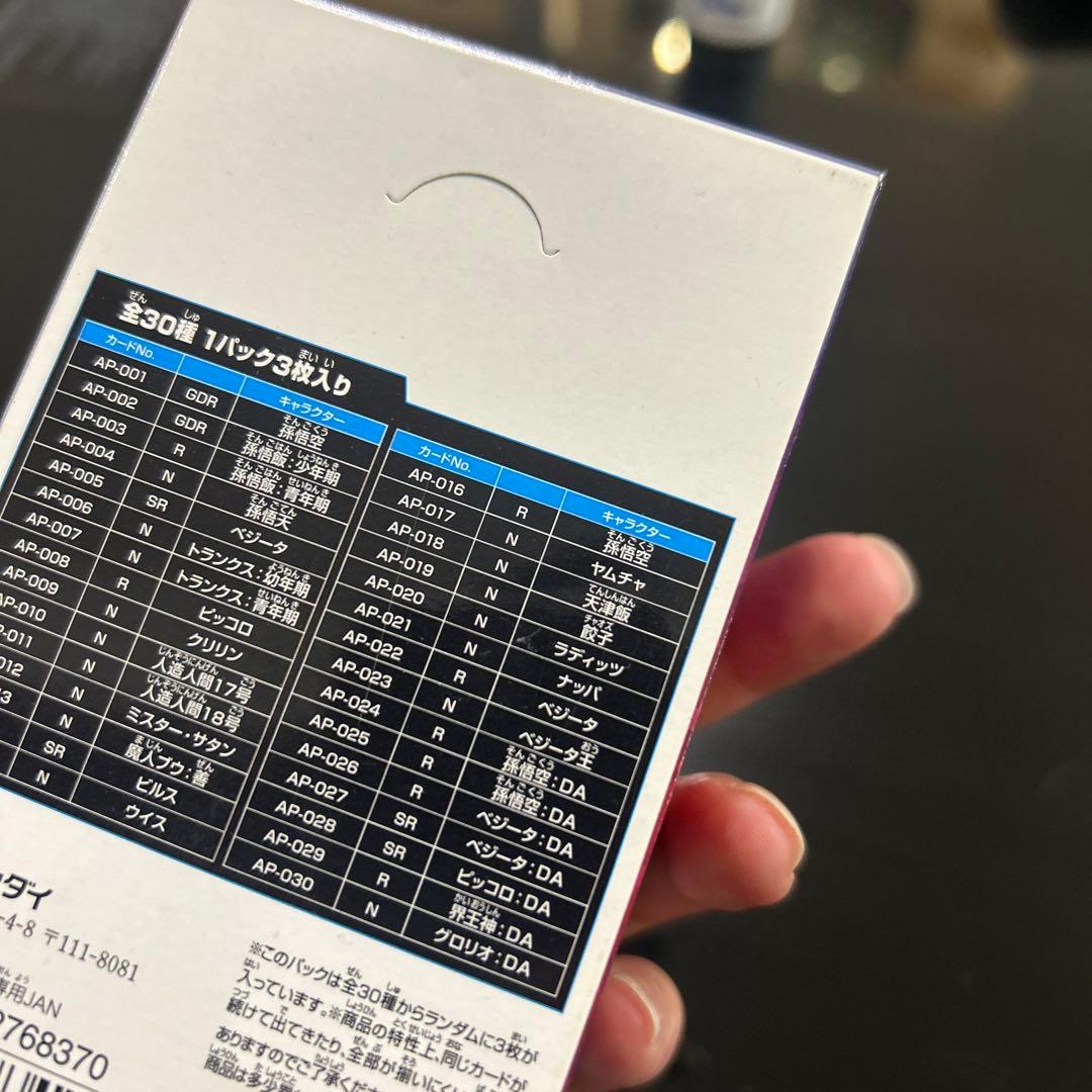 ドラゴンボールスーパーダイバーズ アドバンスパックBOX