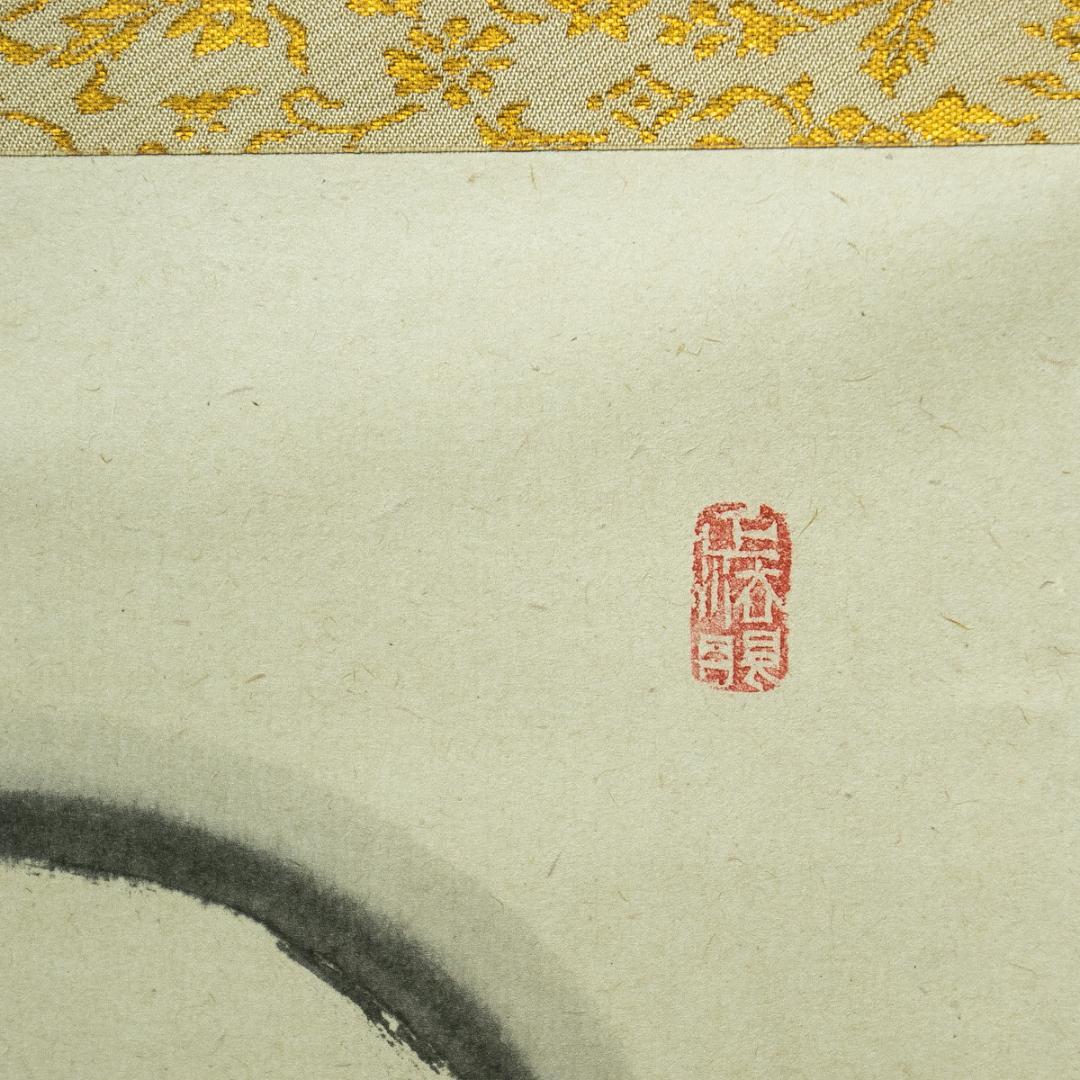 掛軸-1729 円覚寺 足立大進 円窓 百味具足 共箱 慈雲 - メルカリ