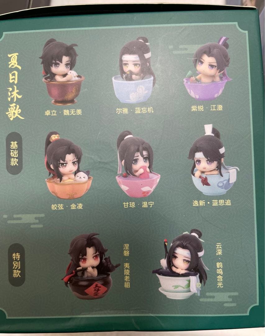 魔道祖師 [公式]フィギュア 夏日沐歌 系列Q版　魏無羨 藍忘機初期予約特典付