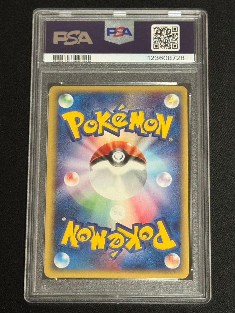 PSA10 オーダイル ★ e 第1弾基本拡張パック キラ 112/128