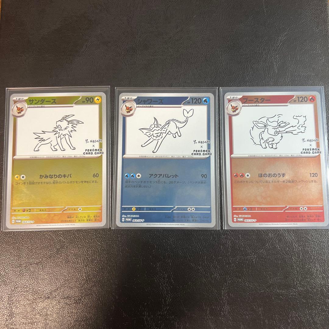 ポケモンカード　長場プロモ　ブイズコンプリート