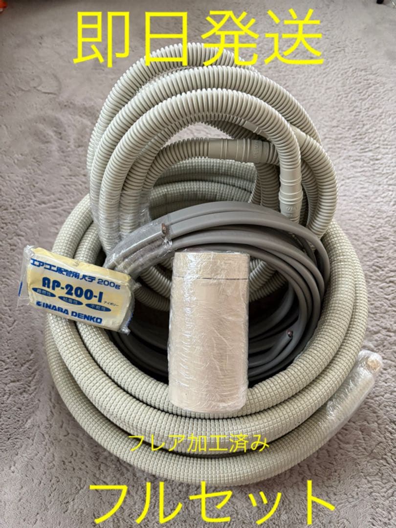 エアコンフレアナット2分100個3分100個 エアコン二分三分 フレア