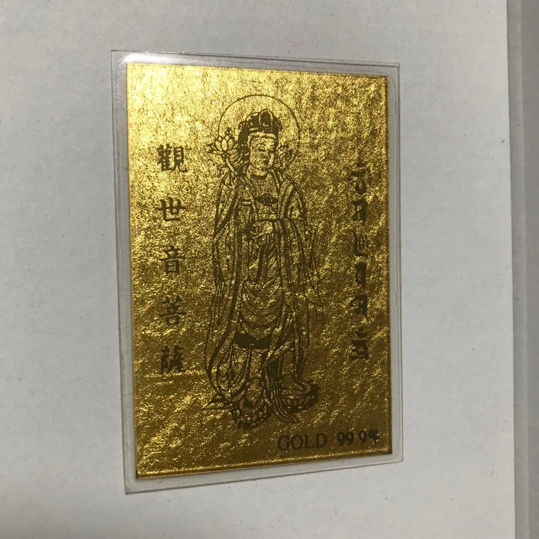 観世音菩薩　GOLD 99.9%　パウチカード　パウチ込み　1ｇ