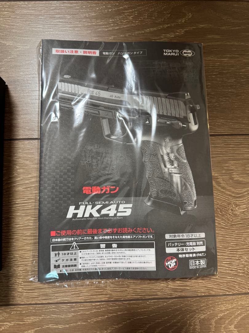 東京マルイ HK45 18禁電動ガン フルセット バッテリー１つおまけ