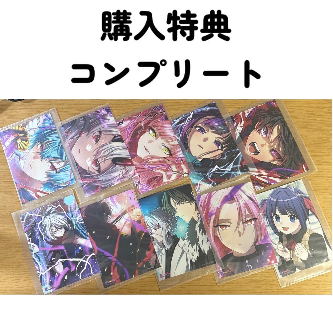 購入特典 ブロマイド コンプリート 俺クロ 夏の陣 リアルイベント