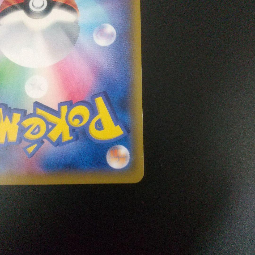 レシラム＆ゼクロムGX SR SM11b ドリームリーグ 064/049