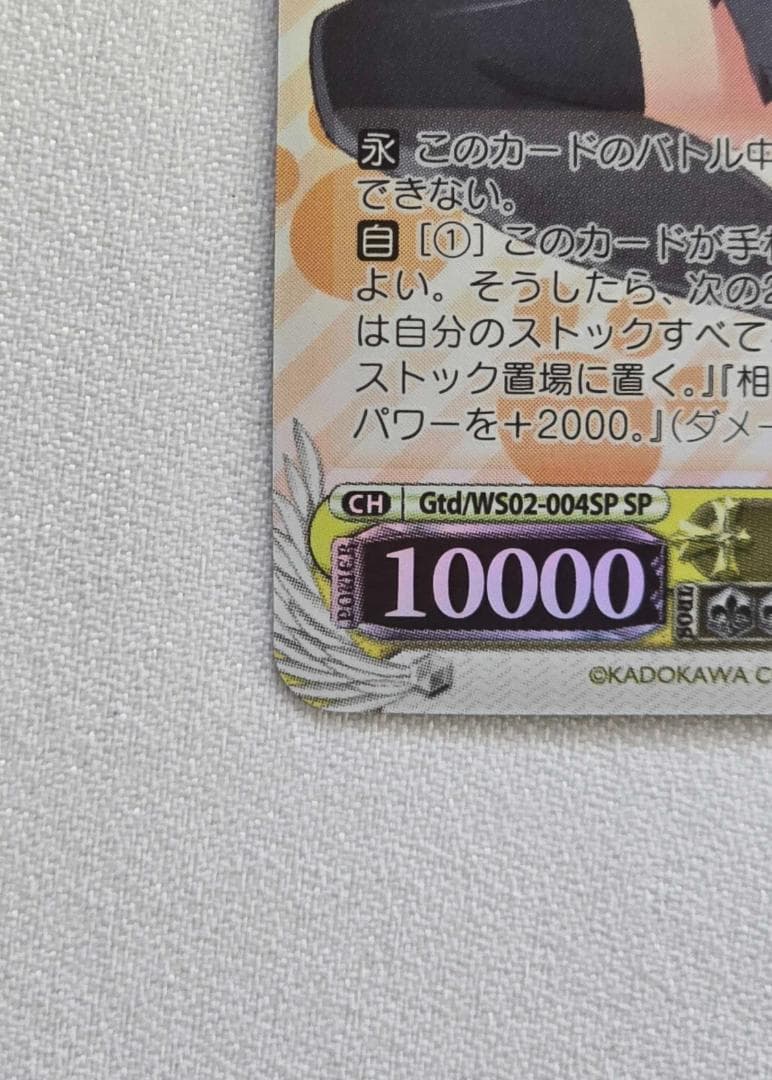 ヴァイスシュヴァルツ 電撃文庫 手乗りタイガー 大河 SP サイン - メルカリ