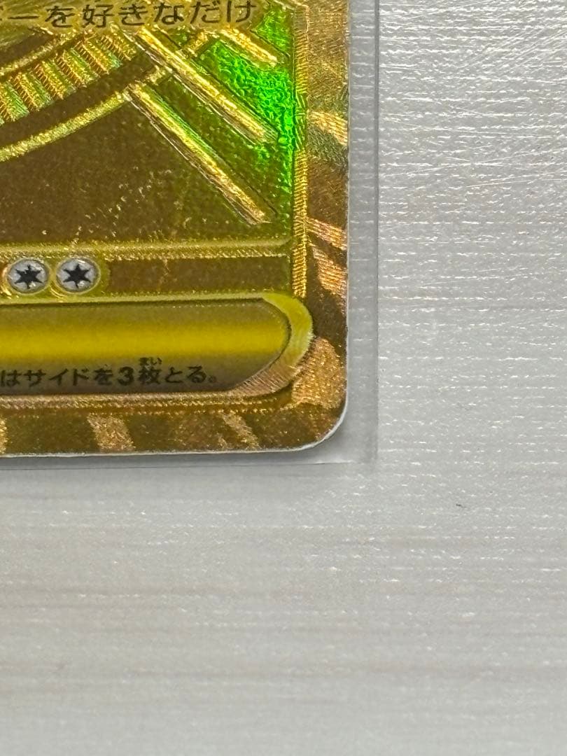 【美品】メガリザードンX ex MUR ポケモンカード インフェルノX