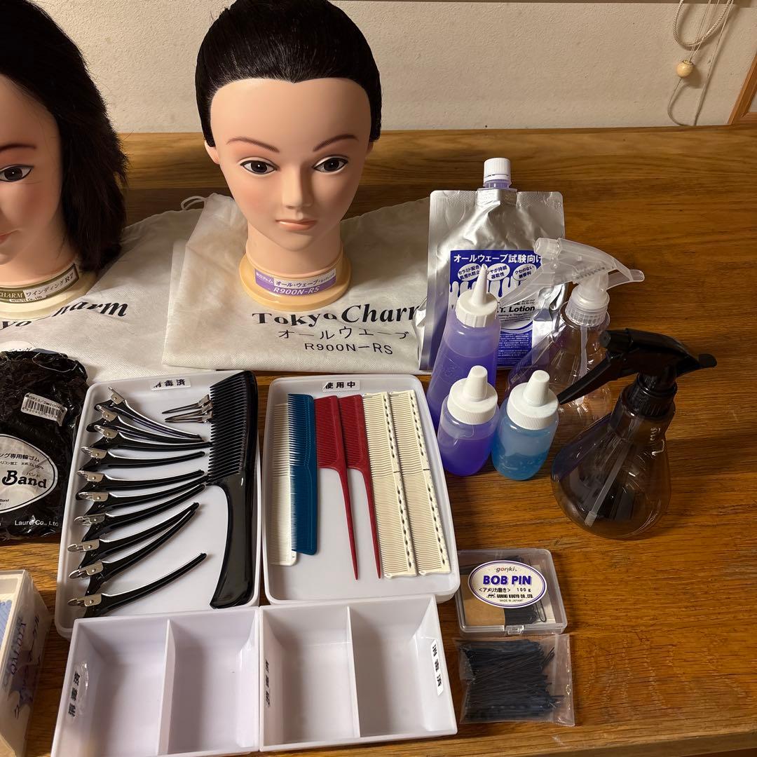 美容師国家試験セット