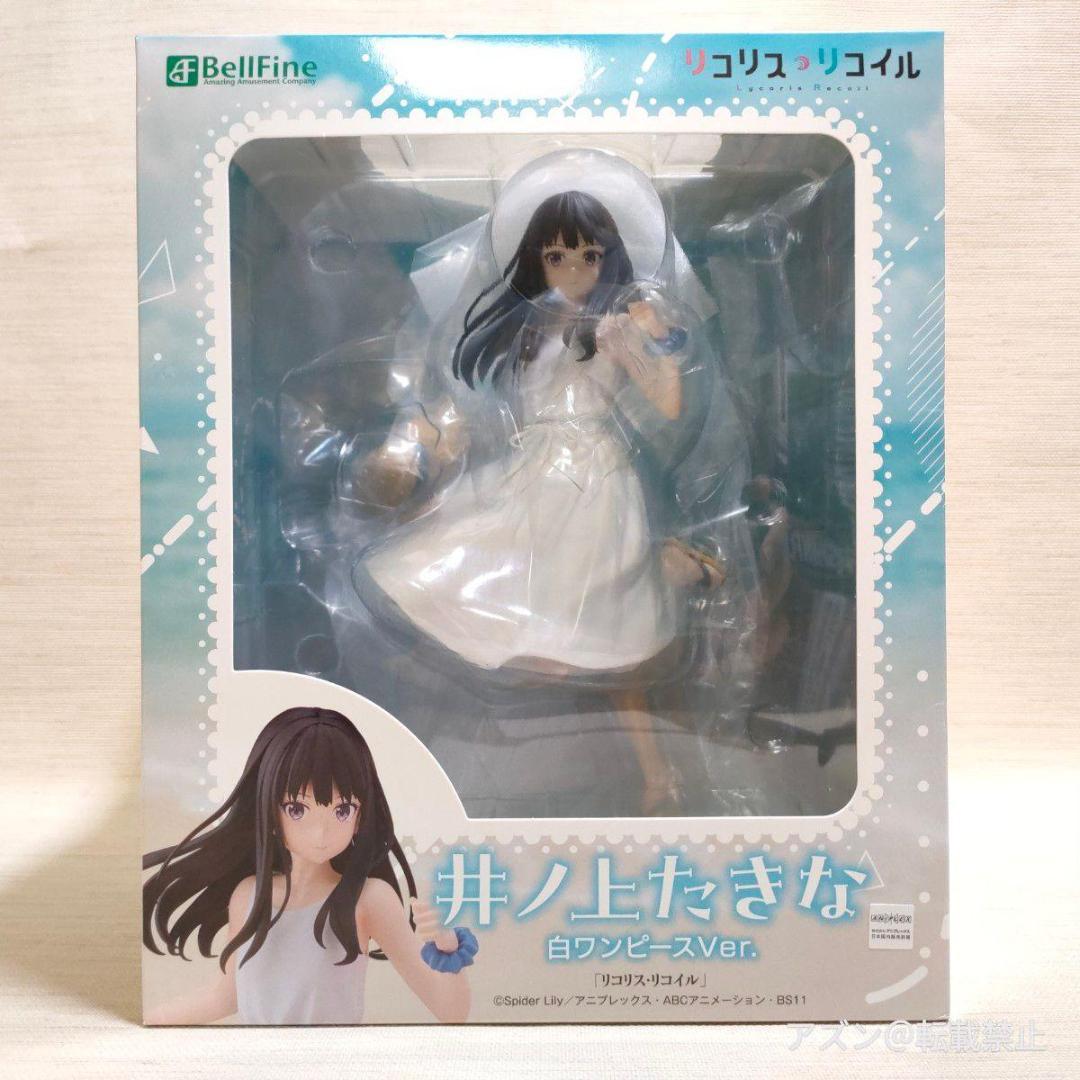 井ノ上たきな 白ワンピースVer. 1/7スケール フィギュア ベルファイン