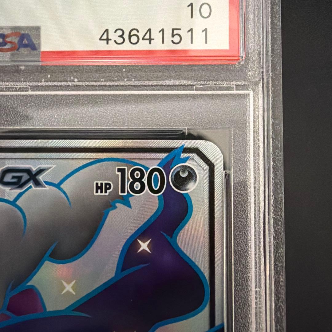 ダークライ GX PSA 10 ウルトラシャイニー