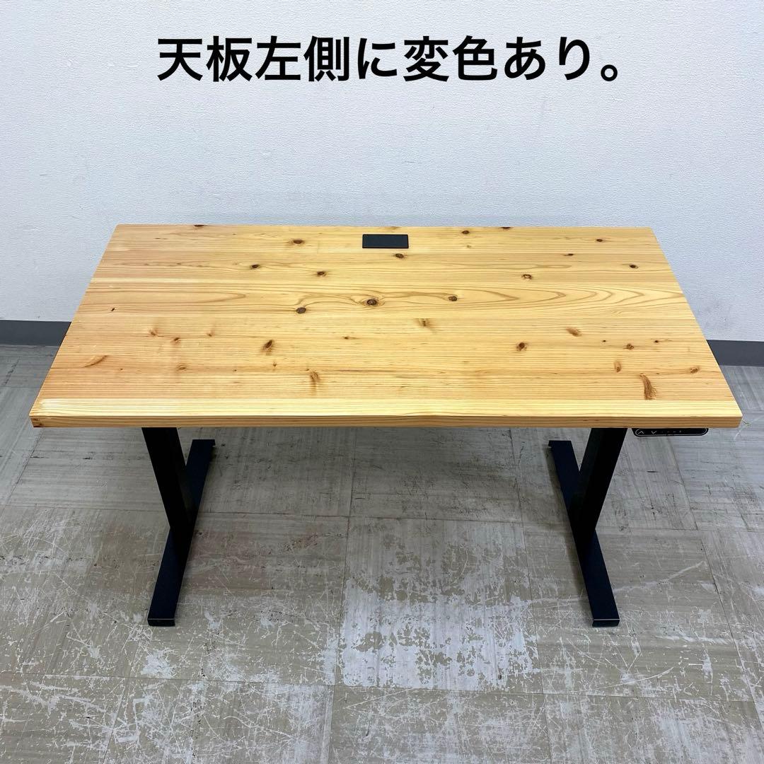 KANADEMONO THE TABLE かなでもの 無垢杉 電動昇降テーブル
