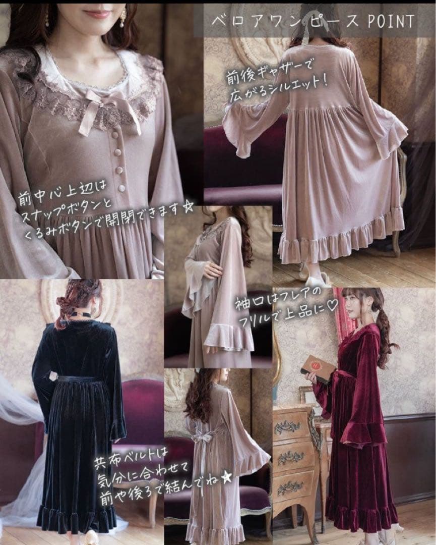 ルームワンピース　クラロリくる実　4L 大きいサイズ　マダムノクターン