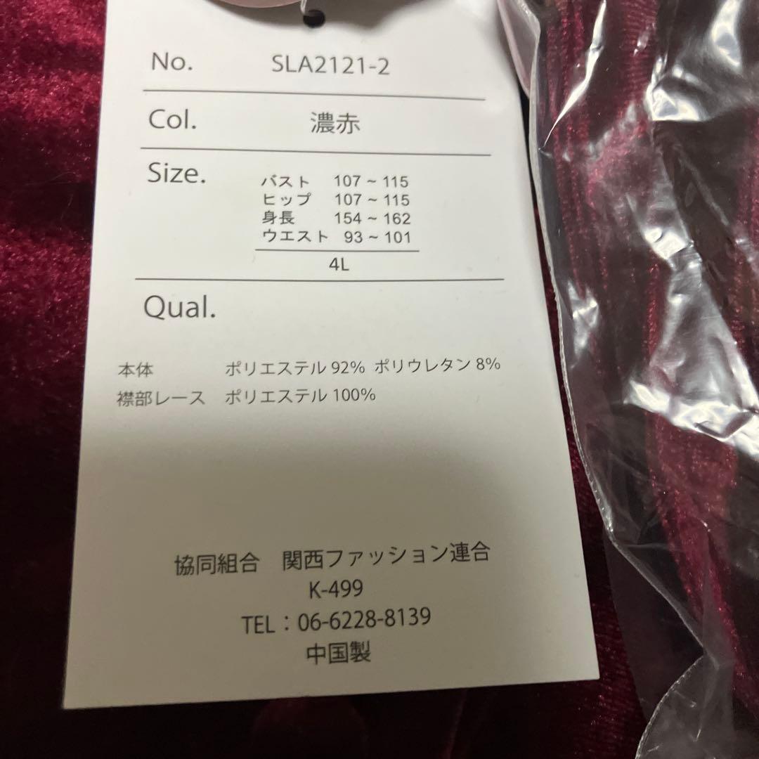 ルームワンピース　クラロリくる実　4L 大きいサイズ　マダムノクターン