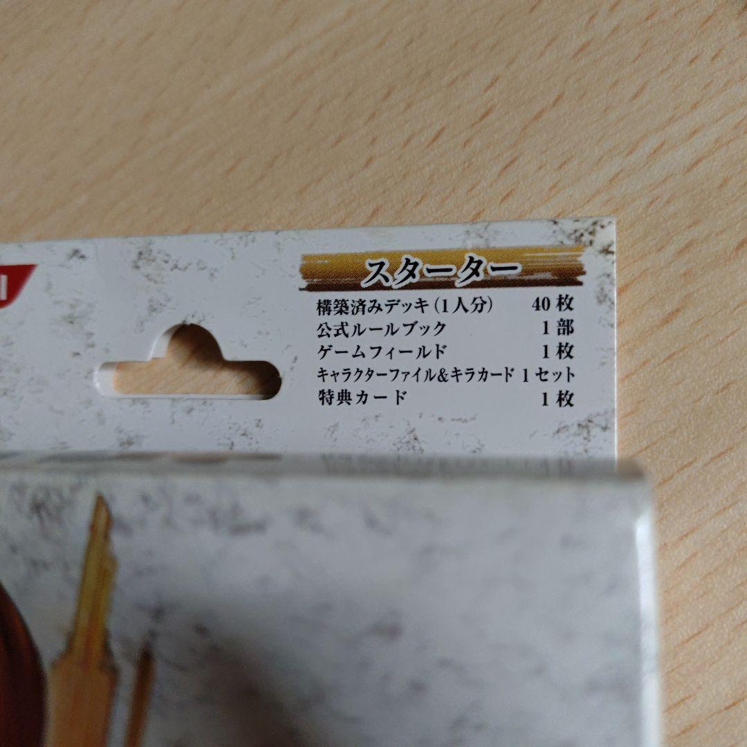 DEATH NOTE トレーディングカードゲーム スターター 再生 7枚抜けあり