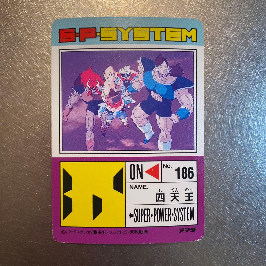 ドラゴンボール PPアマダ カード 648 ガーリックJrの四天王 - メルカリ