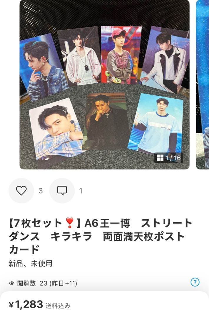 せきせいくうです❣️