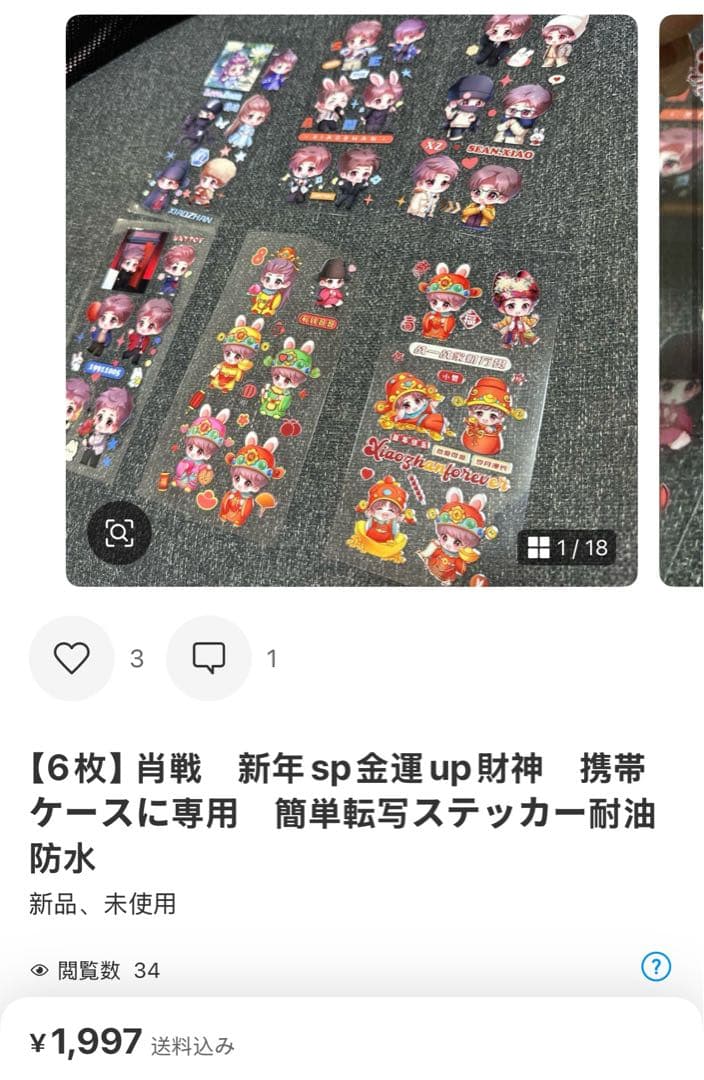 せきせいくうです❣️