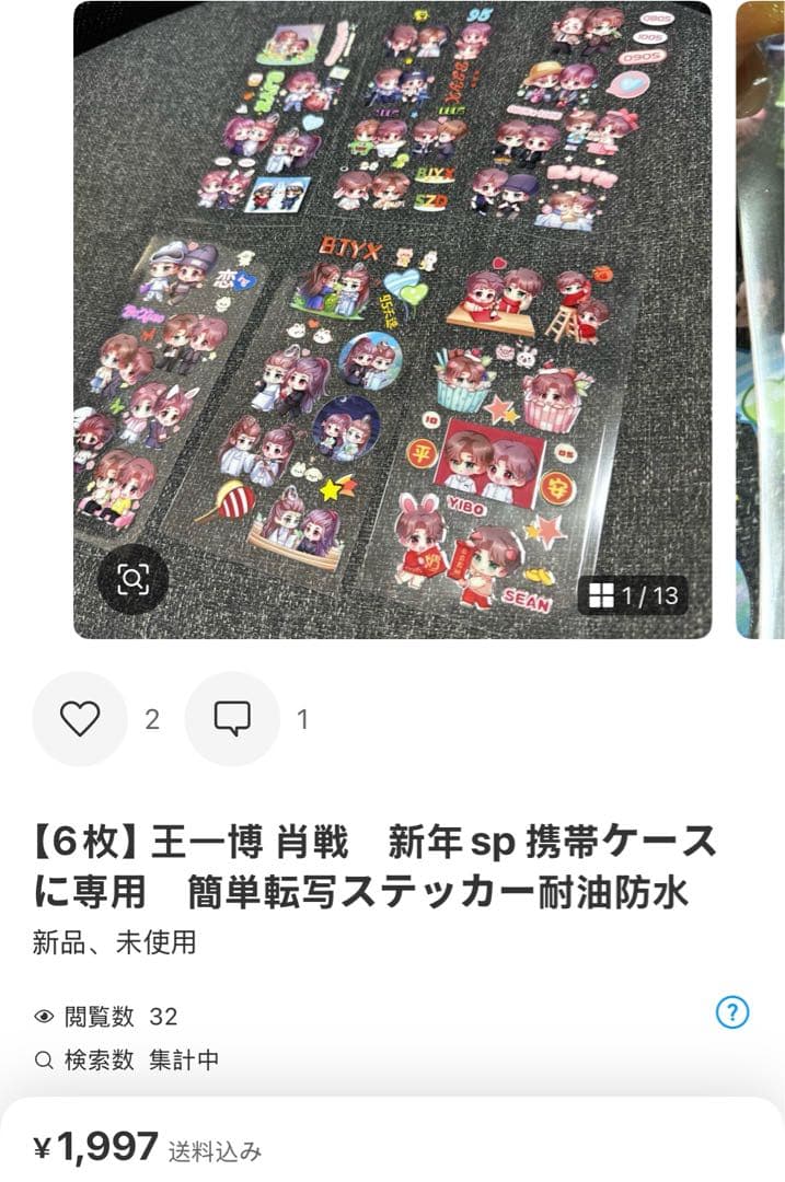 せきせいくうです❣️