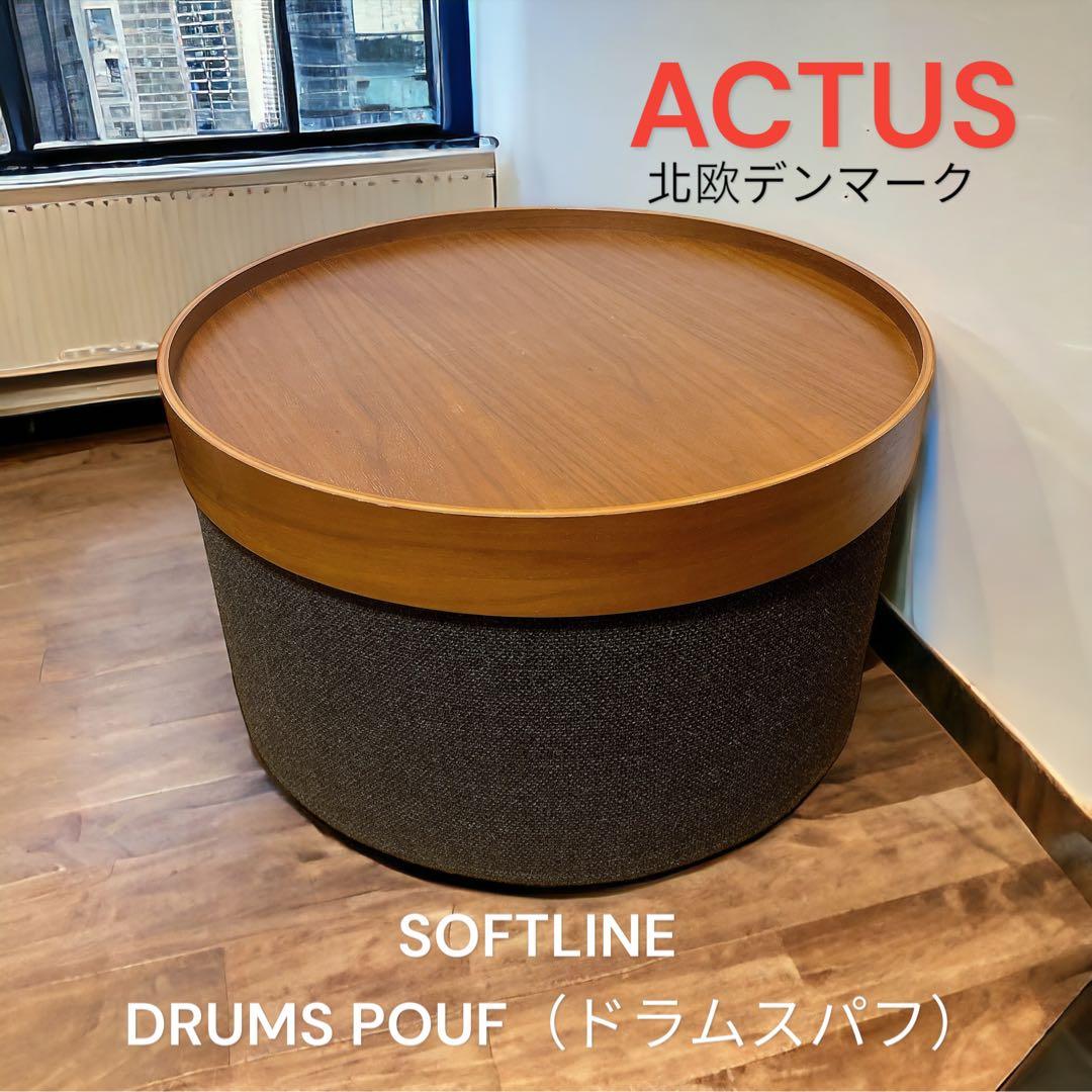 再値下げ】アクタス SOFTLINE DRUMS POUF ドラムス パフ アクタス