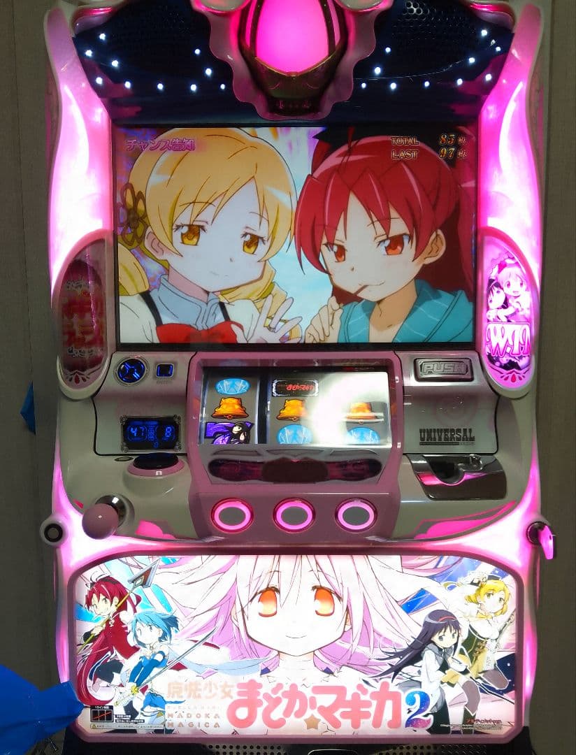 魔法少女まどかマギカ 実機 コイン不要機