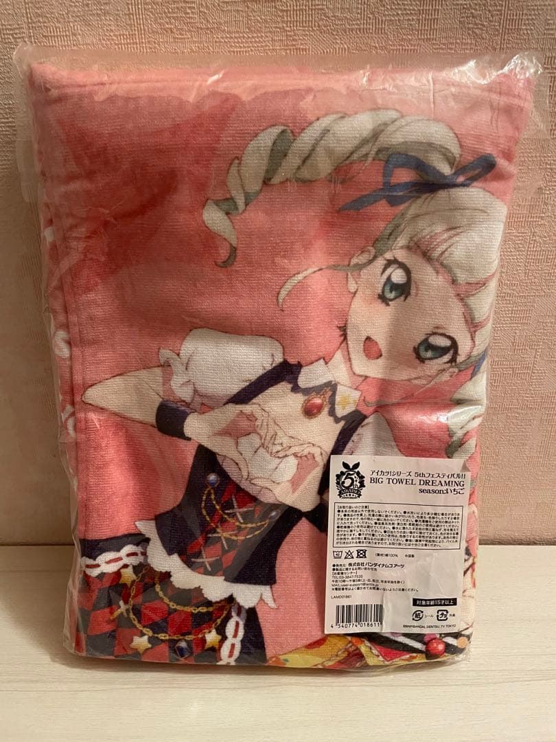 アイカツ 5周年 イベント あかり ビッグタオルです