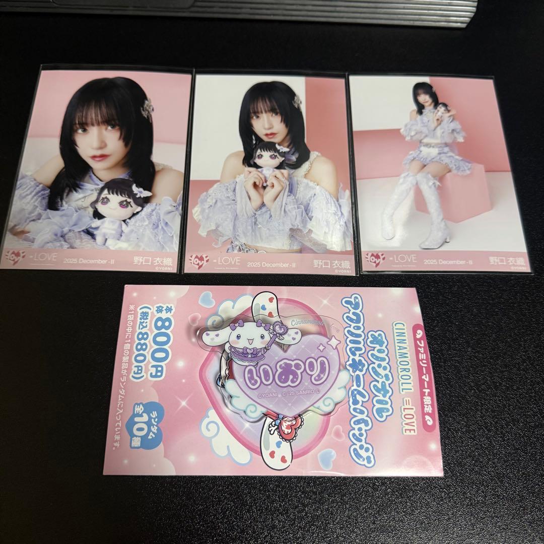 野口衣織 まとめ売り - メルカリ