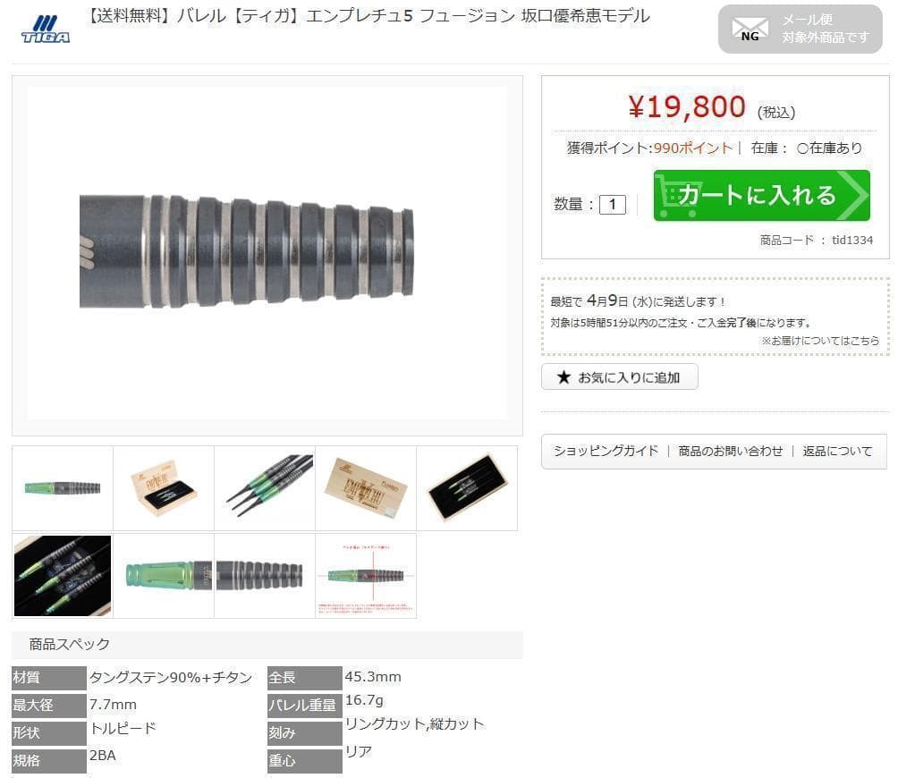 新品新作　TIGA　EMPRECHU5 Fusion　箱入りフルセット