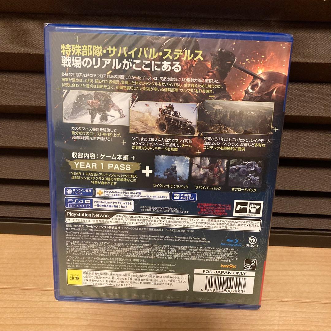 未開封』ゴーストリコン ブレイクポイント