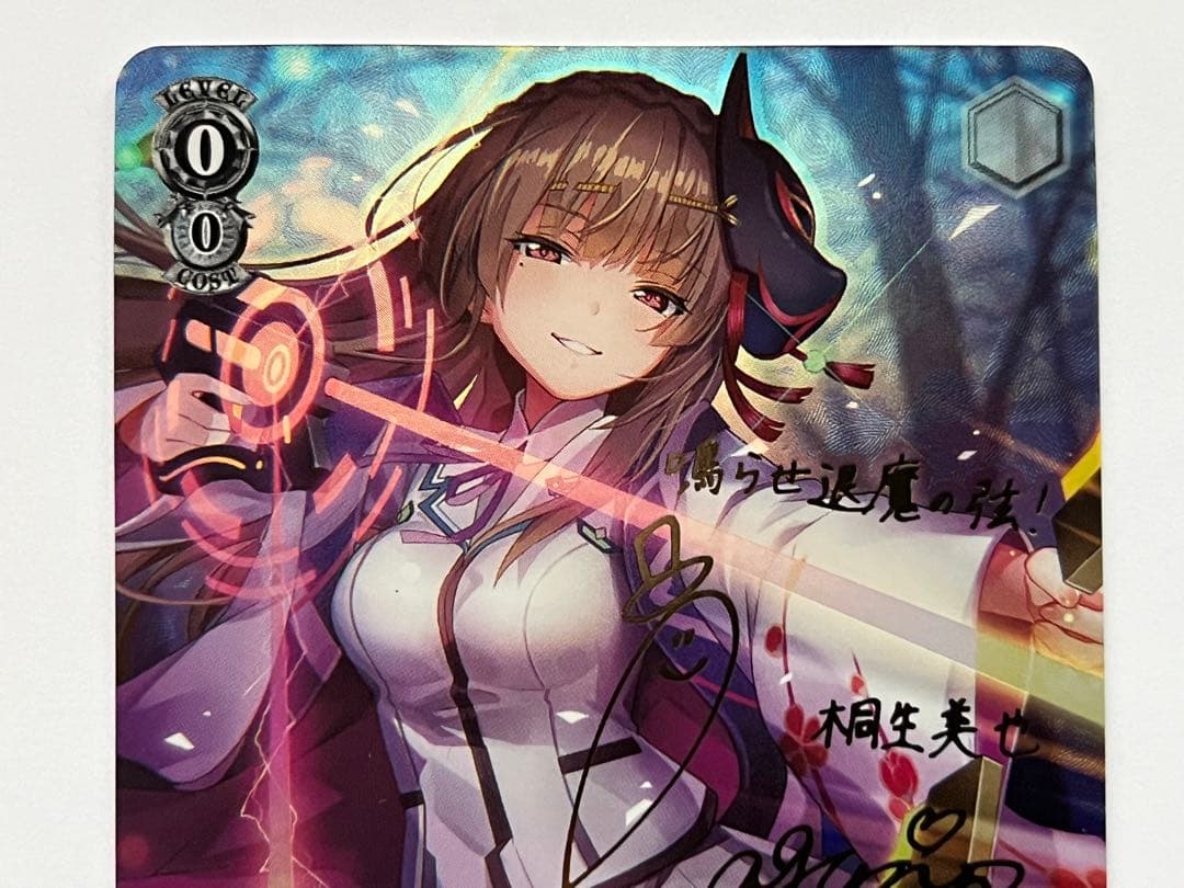 ヘブバン ヴァイス ヴァイスシュヴァルツ 豊楽ノ神秘 桐生美也 sp