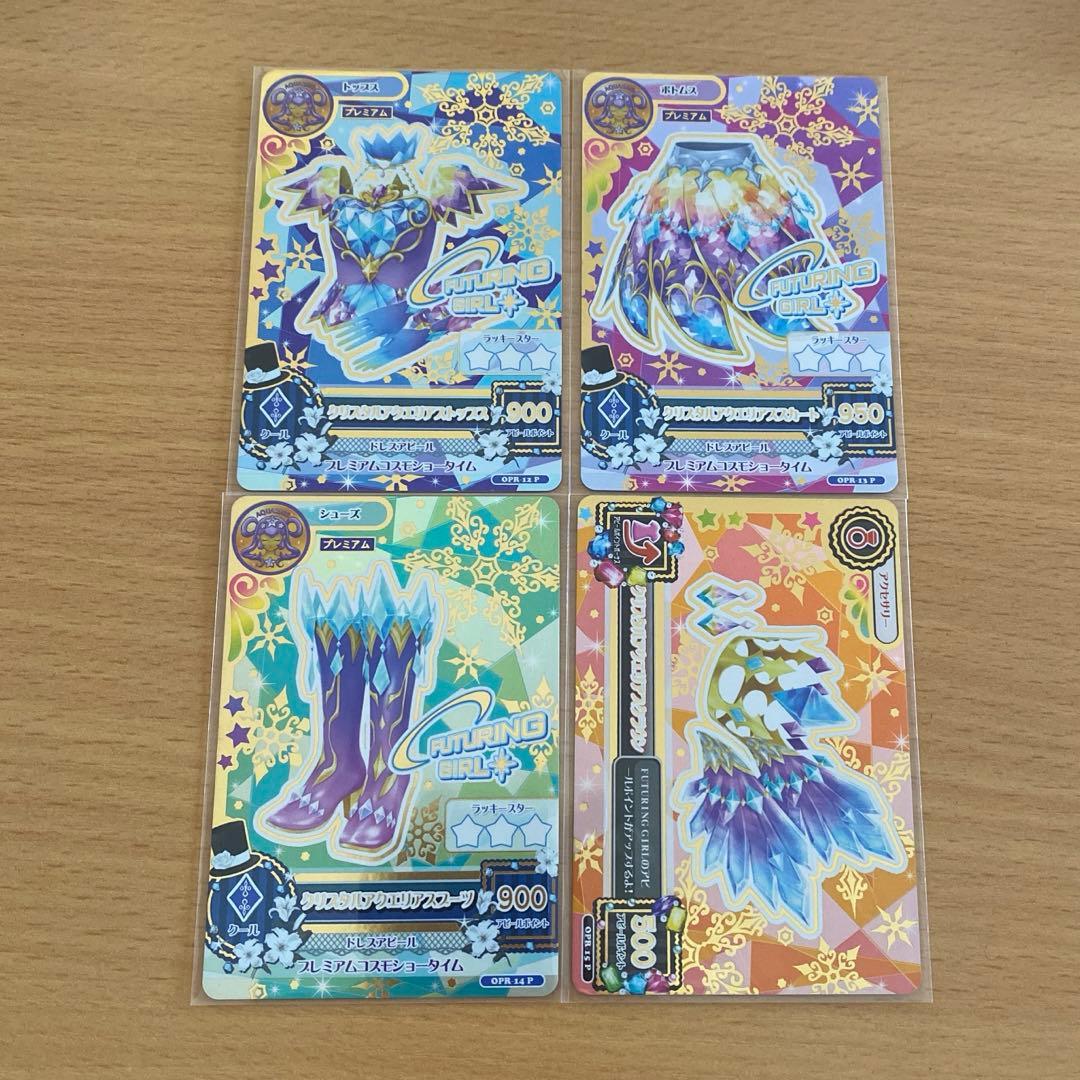 アイカツ 霧矢あおい クリスタルアクエリアスコーデ 星座ドレス アイカツ 霧矢あおい 星座ドレス アイカツ 霧矢あおい クリスタル