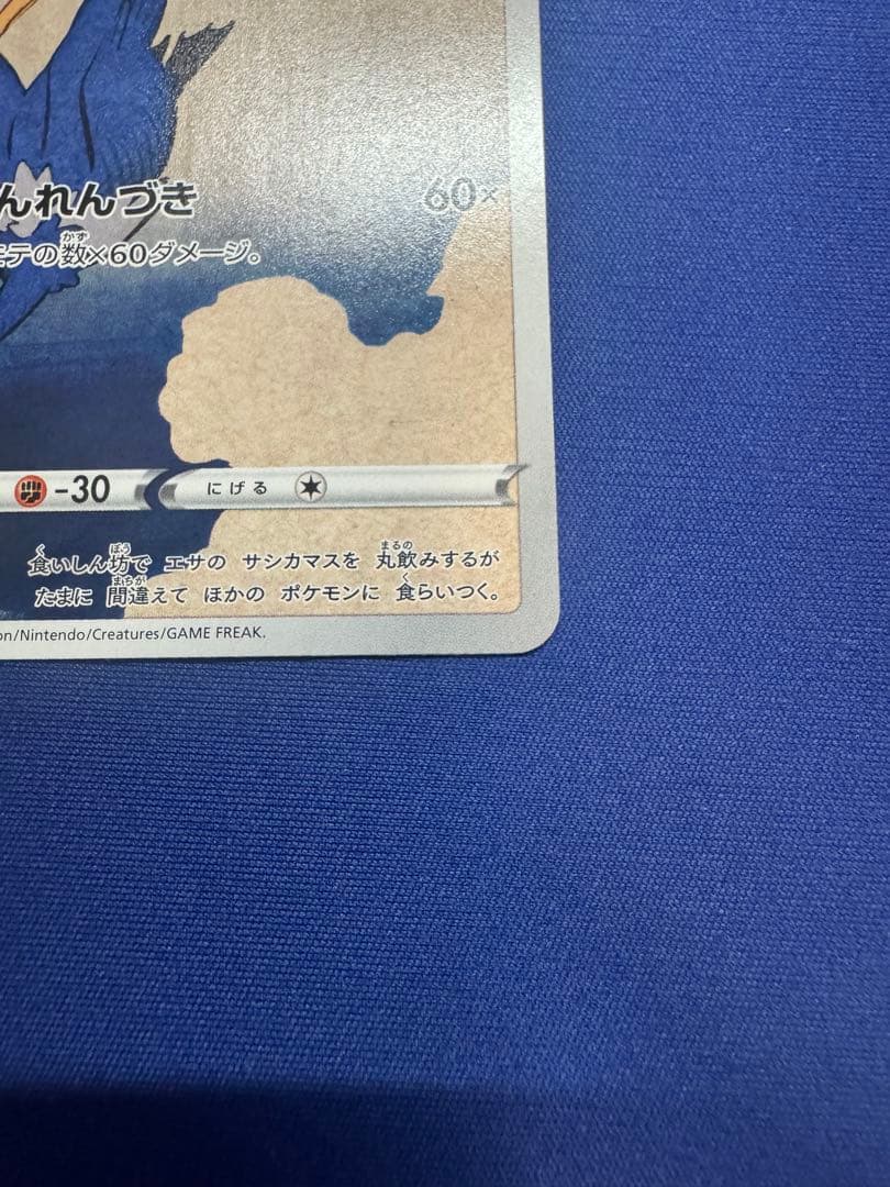 ポケモンカード ウッウ 切手box プロモ