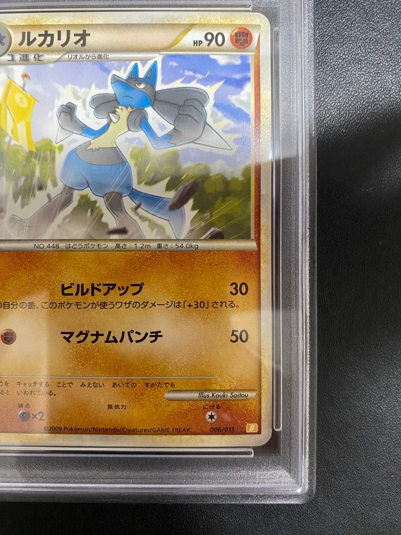 ルカリオ レジェンド PSA10 legend ポケモンカード