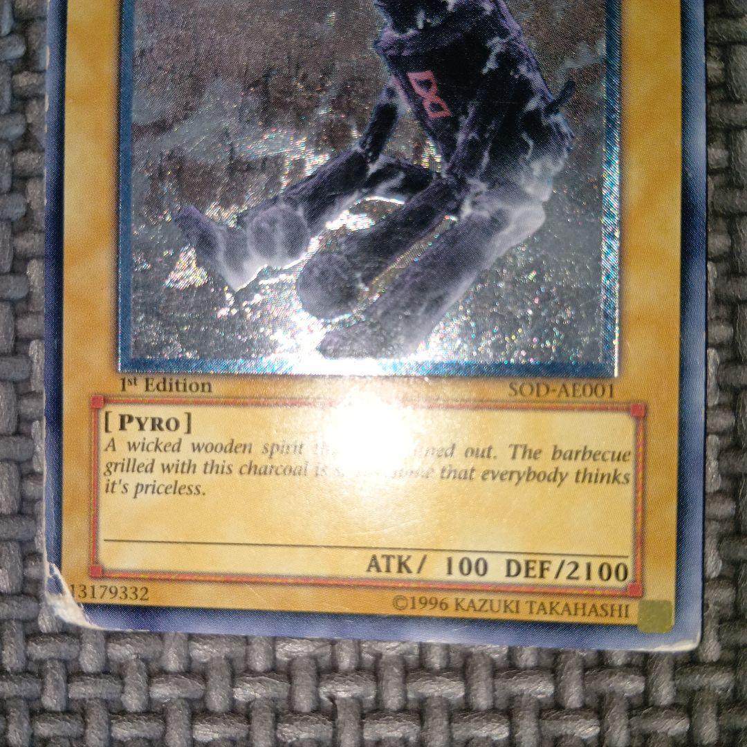 B＋ランク英語】大木炭18(旧アジアレリーフ) 遊戯王 | カードショップ