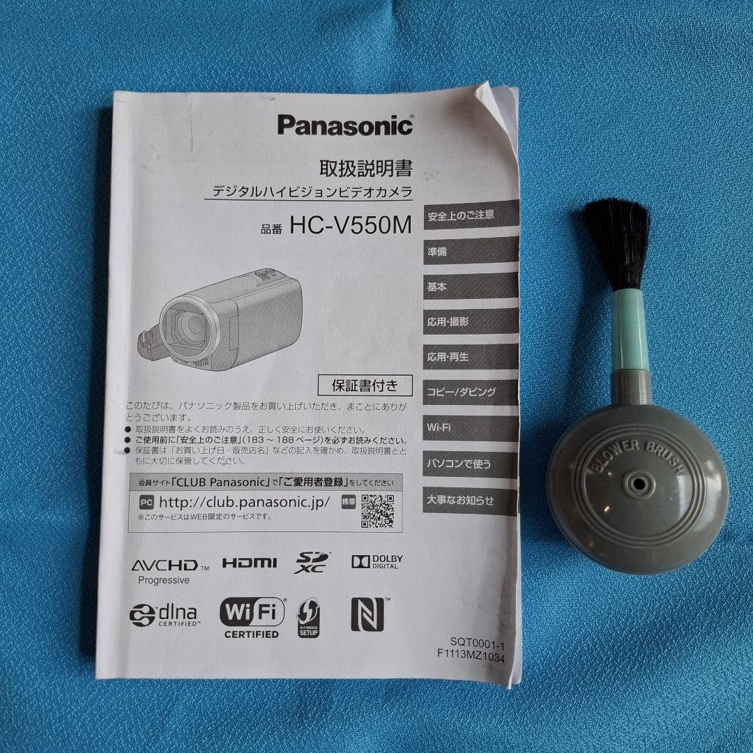 Panasonic デジタルビデオカメラ HC-V550M
