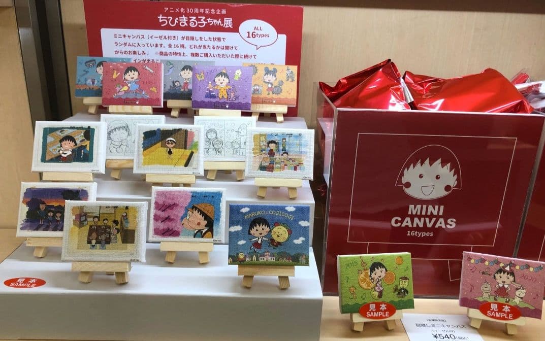 新品　ちびまる子ちゃん展　会場限定　ミニキャンパス　セット　さくらももこ