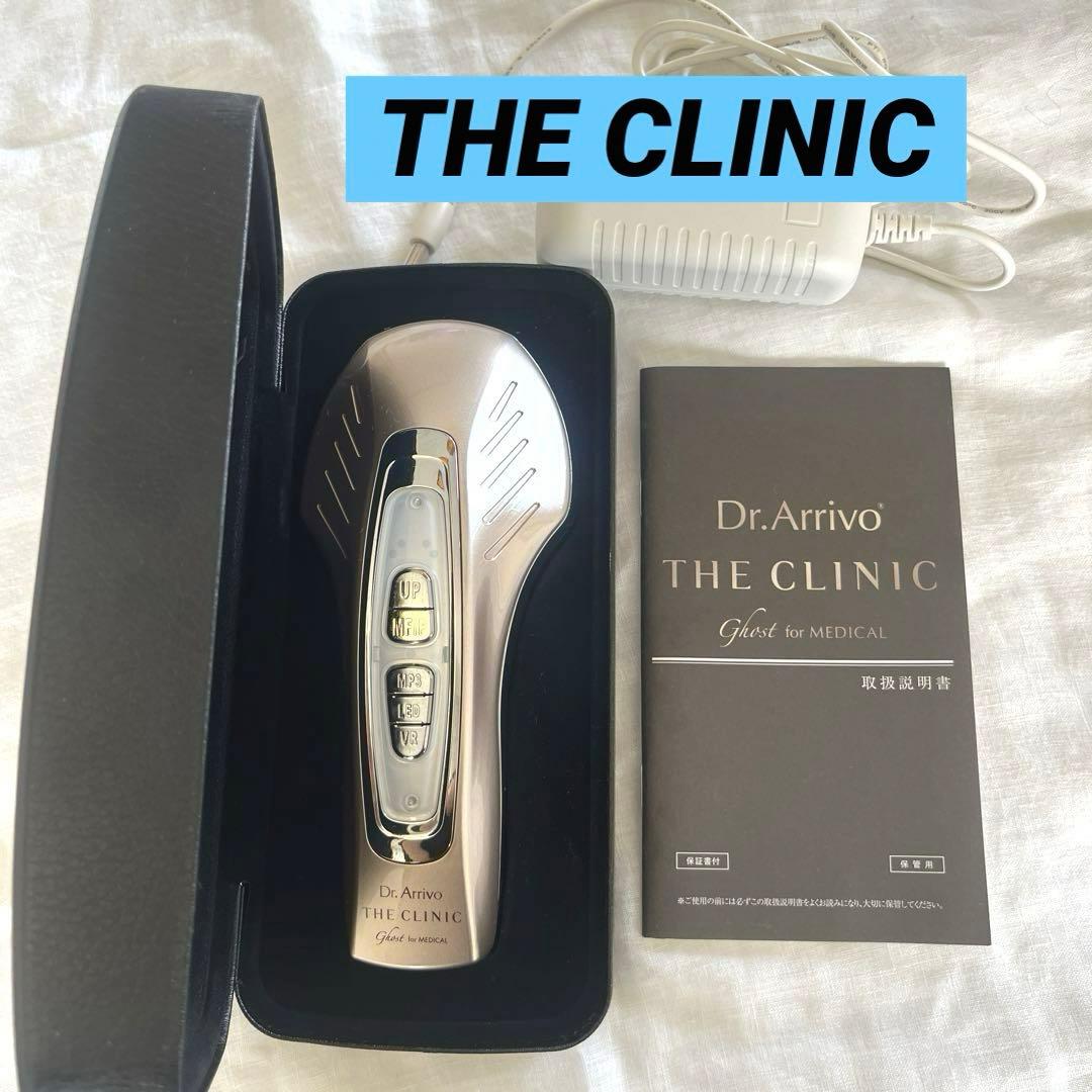 Dr.Arrivo THE CLINIC Ghost for MEDICAL