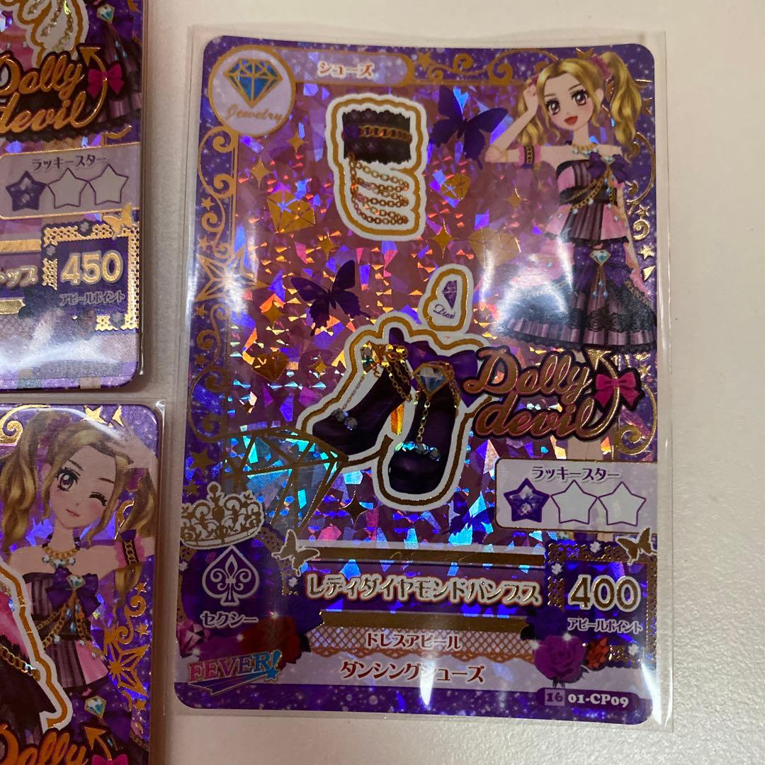 アイカツ レディダイヤモンドコーデ 大地のの 白樺リサ - メルカリ