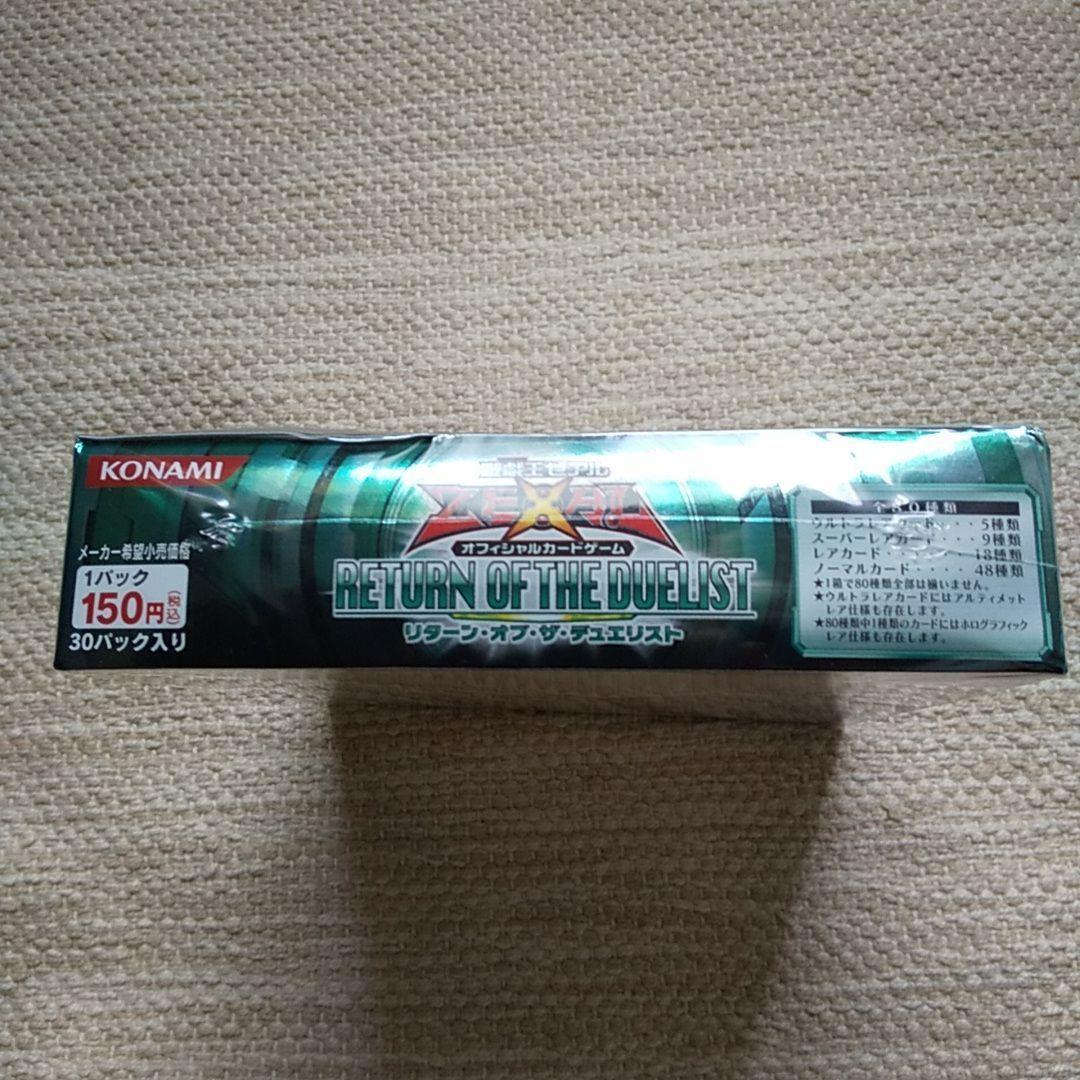 ⭐★☆遊戯王ゼアル　リターンオブザデュエリスト 　未開封ボックス♪
