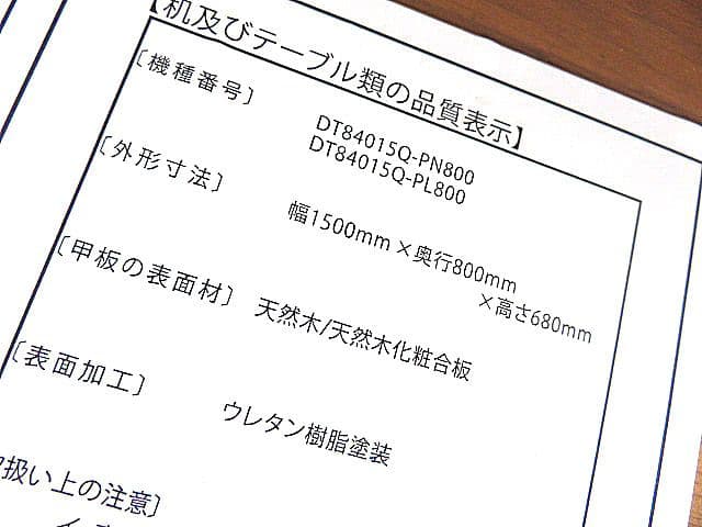 は*ん様 展示品　ボスコ・プラス　「Krone/クローネ」ダイニングテーブル　W