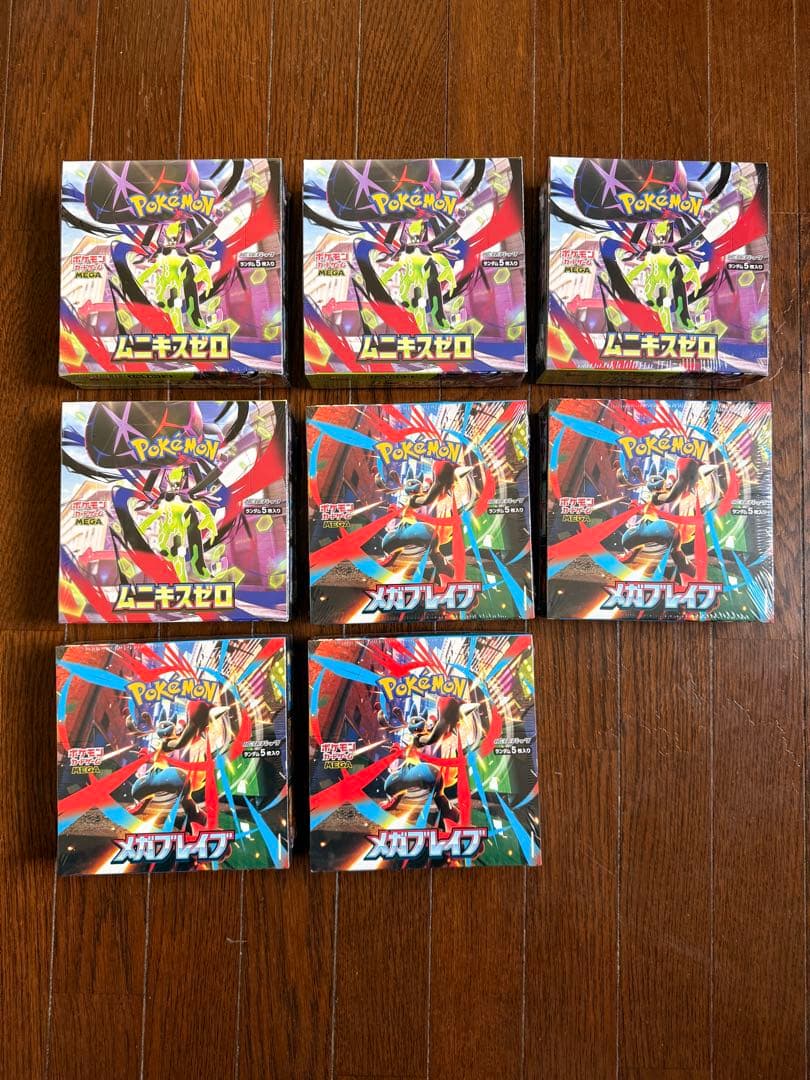 ポケモンカード メガブレイブ＋ムニキスゼロ 8BOXセット シュリンク