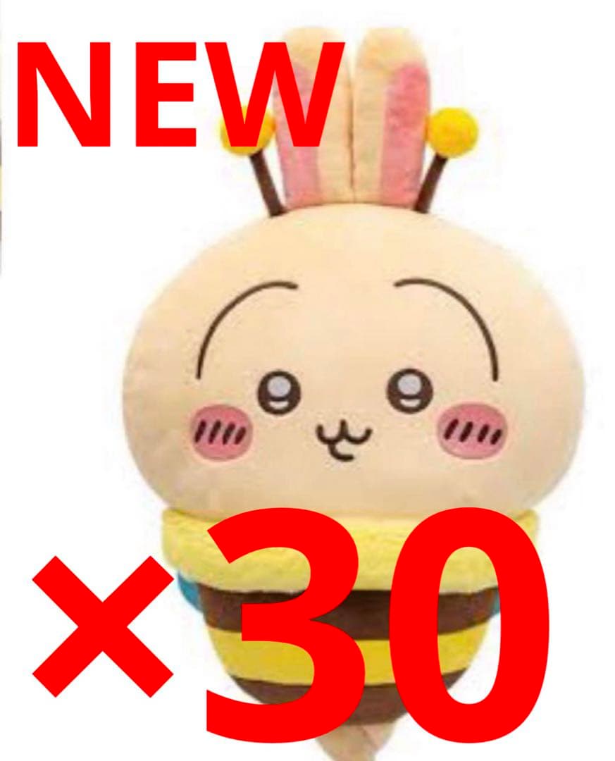 ちいかわ ハチさんBIGぬいぐるみ うさぎ 30個セット