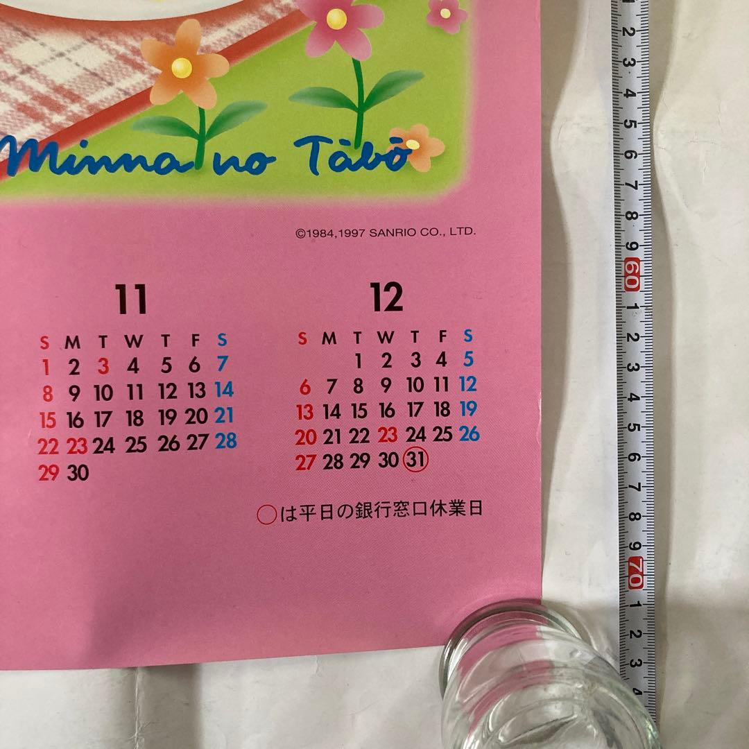 みんなのたあ坊 ポスター型カレンダー 1998年☆北海道拓殖銀行・た