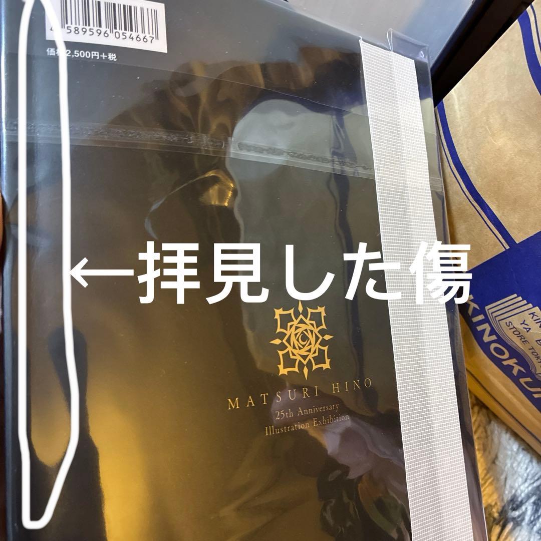 ヴァンパイア騎士 25周年 公式ビジュアルブック