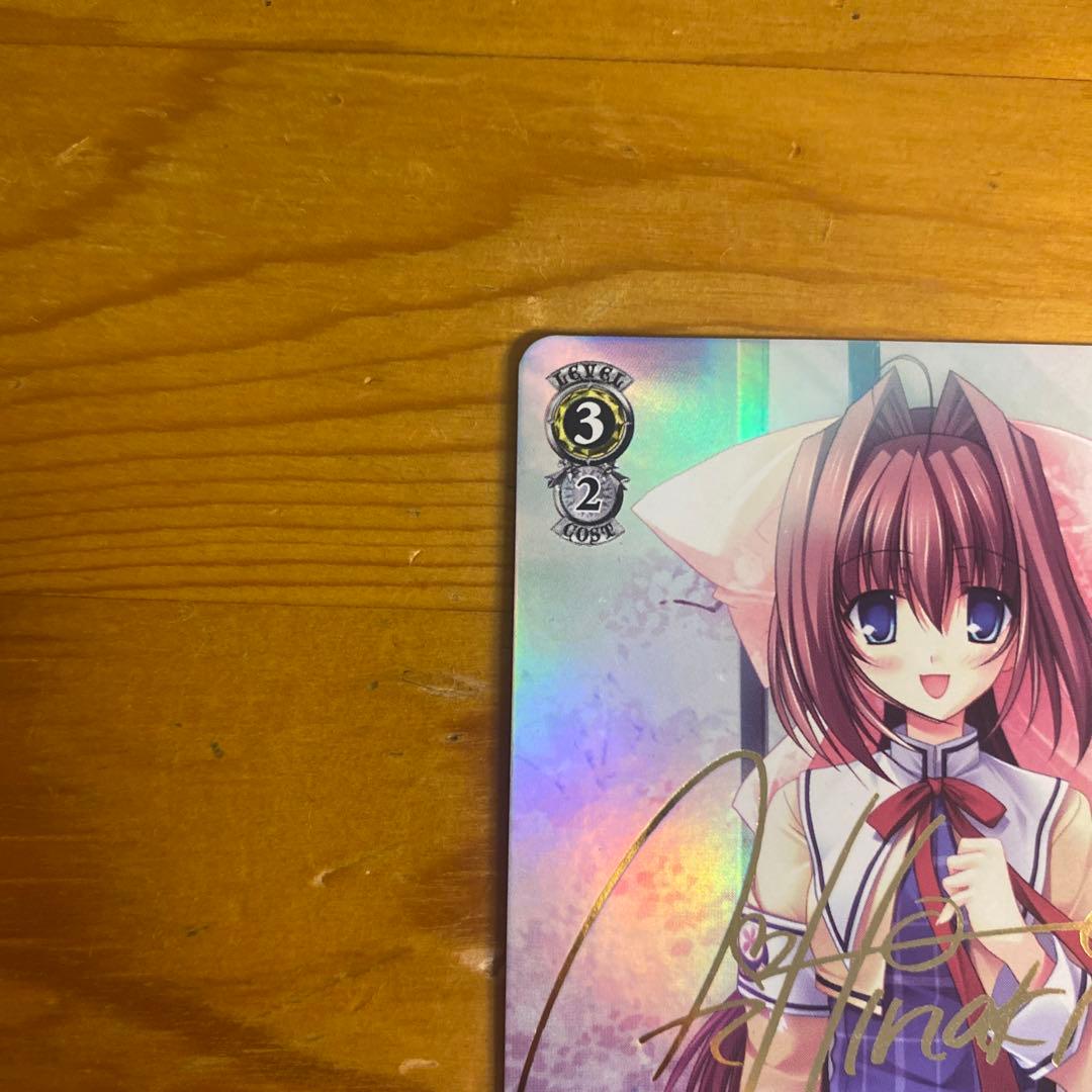 くすぐったい毎日　音姫　sp