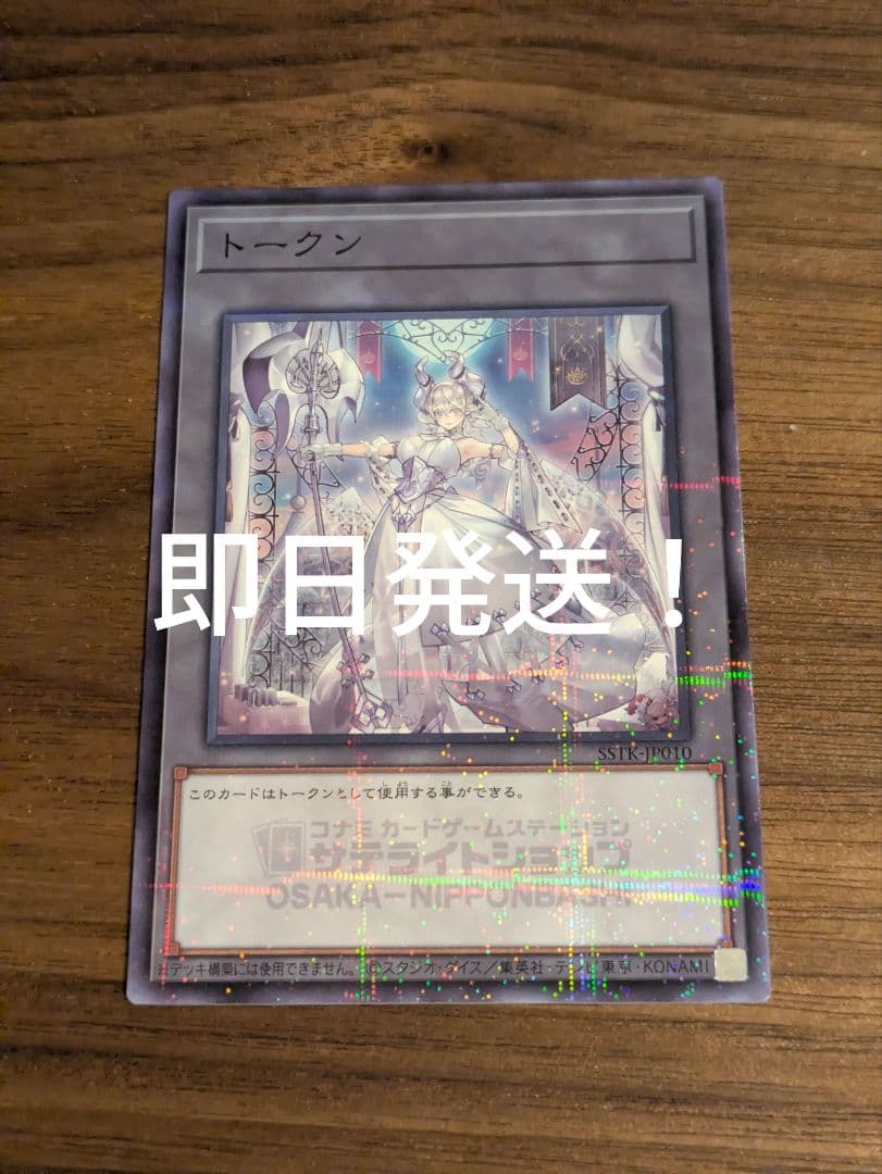 遊戯王 ラビュリンス トークン 即日発送 - メルカリ