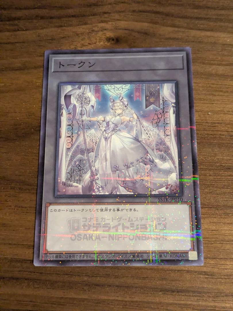 遊戯王 ラビュリンス トークン 即日発送 - メルカリ