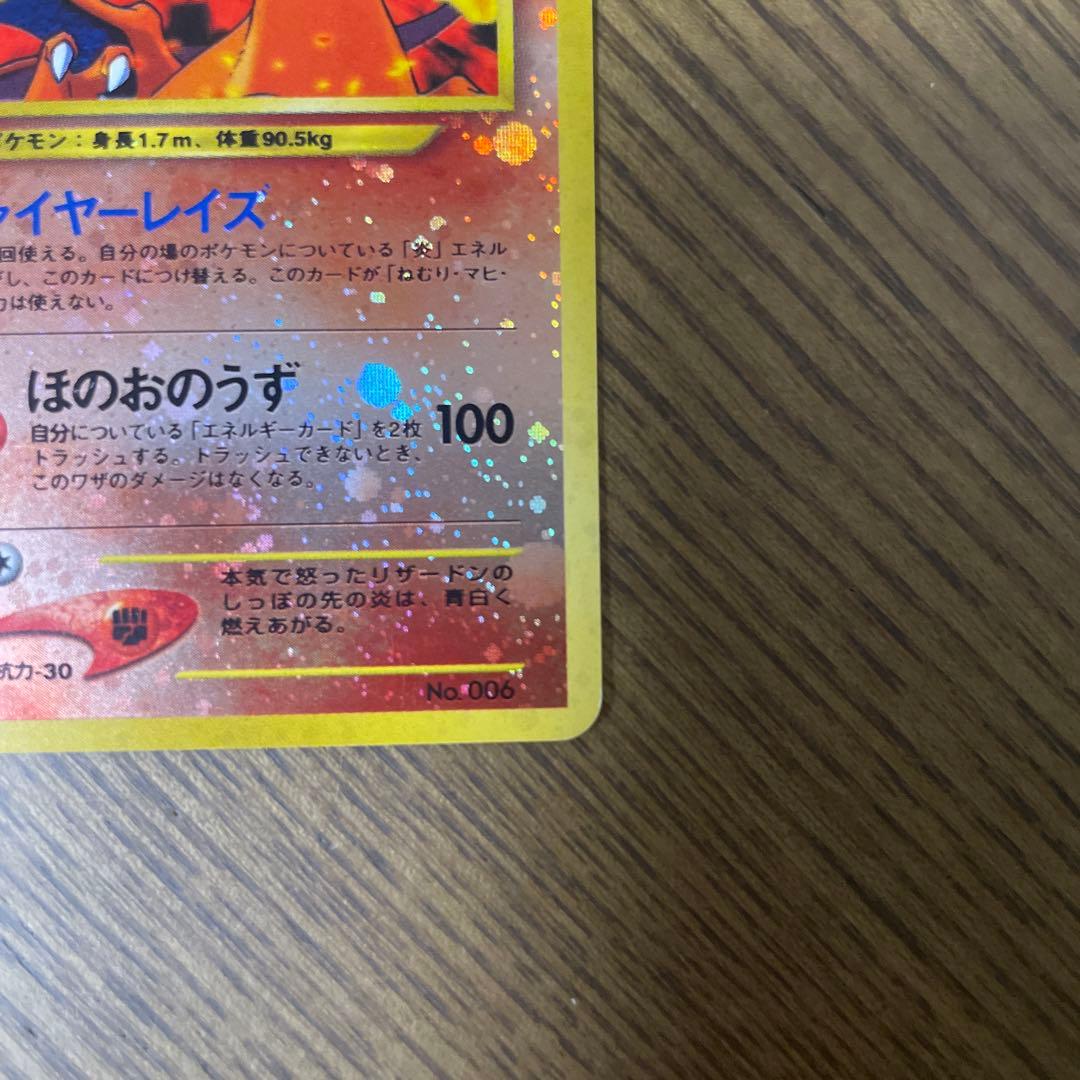 リザードン_プレミアムファイル2 PROMO 第2世代