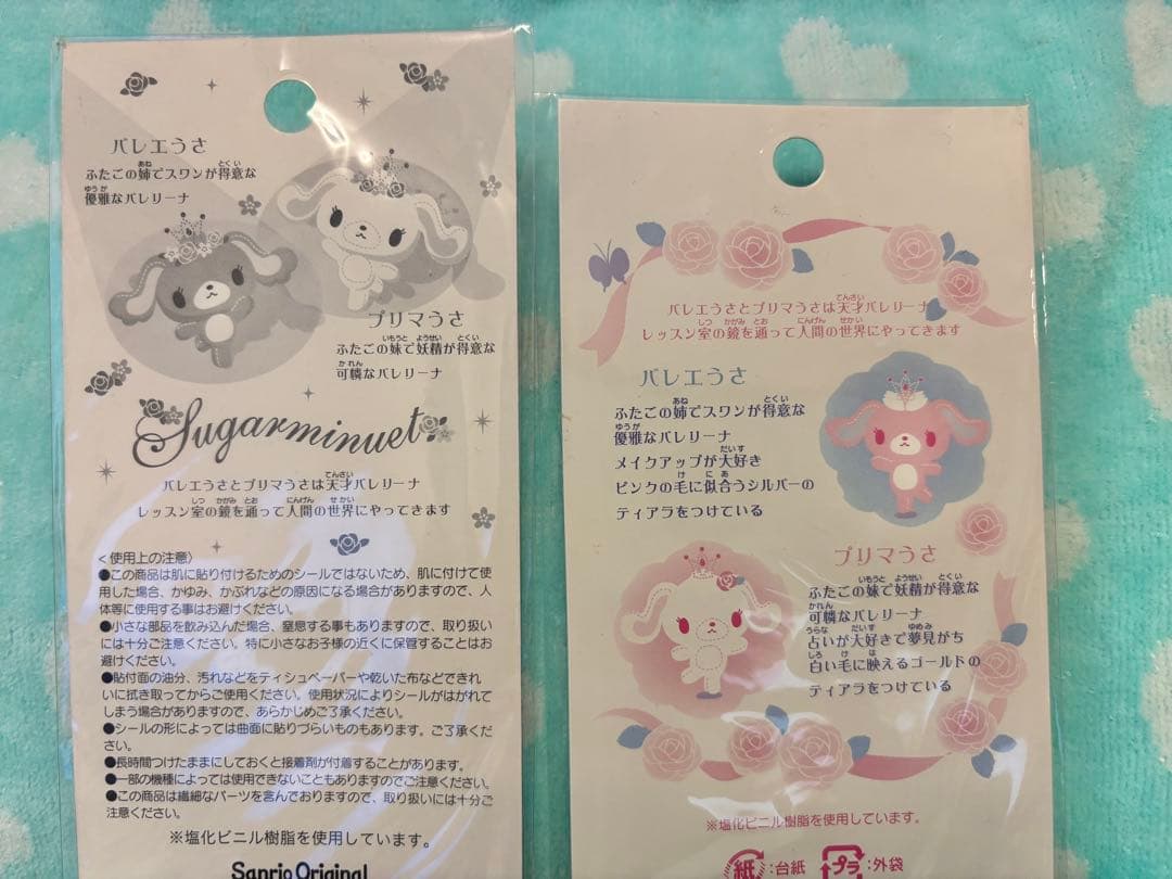 激レア⭐︎シュガーバニーズ シール シュガーメヌエット サンリオ 平成